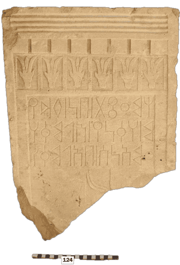 124م.س = Na -Kamna 10